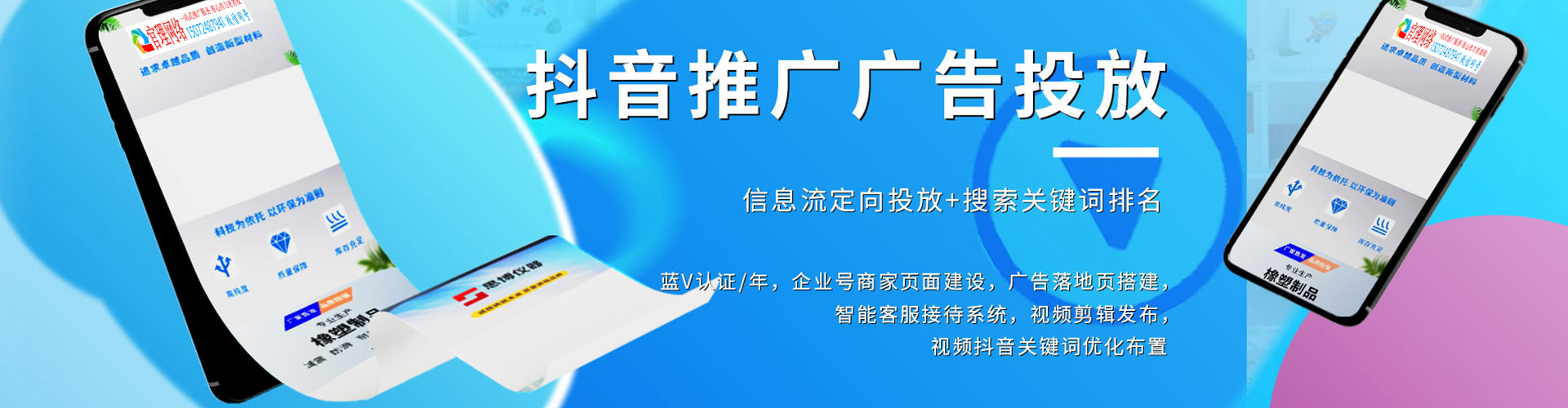 薛城百度推广竞价